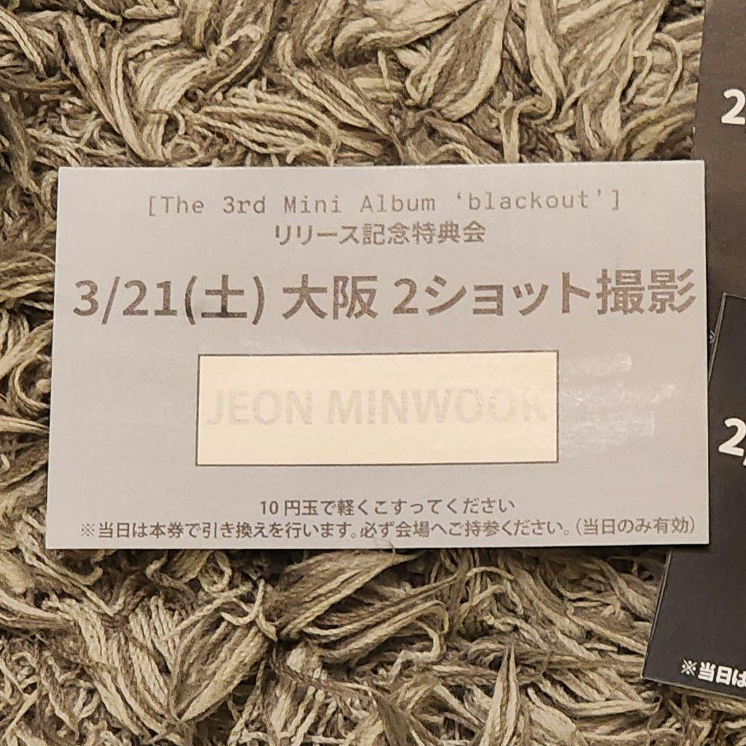 クルユア ツーショ ミヌク 3/21大阪