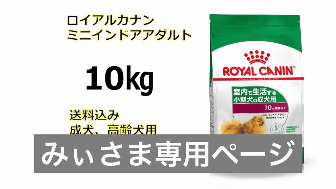 みいさま専用ページ