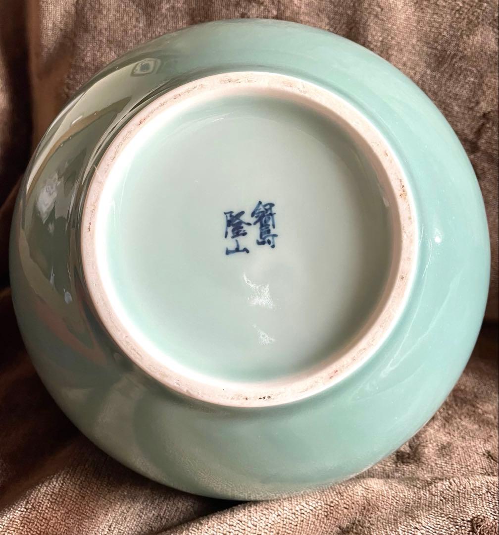 鍋島隆山　青磁花瓶