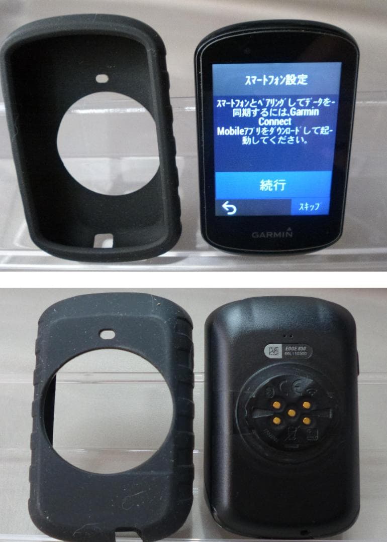 ガーミン EDGE 830セット 超美品 付属品未使用 保護フィルム・カバー付き