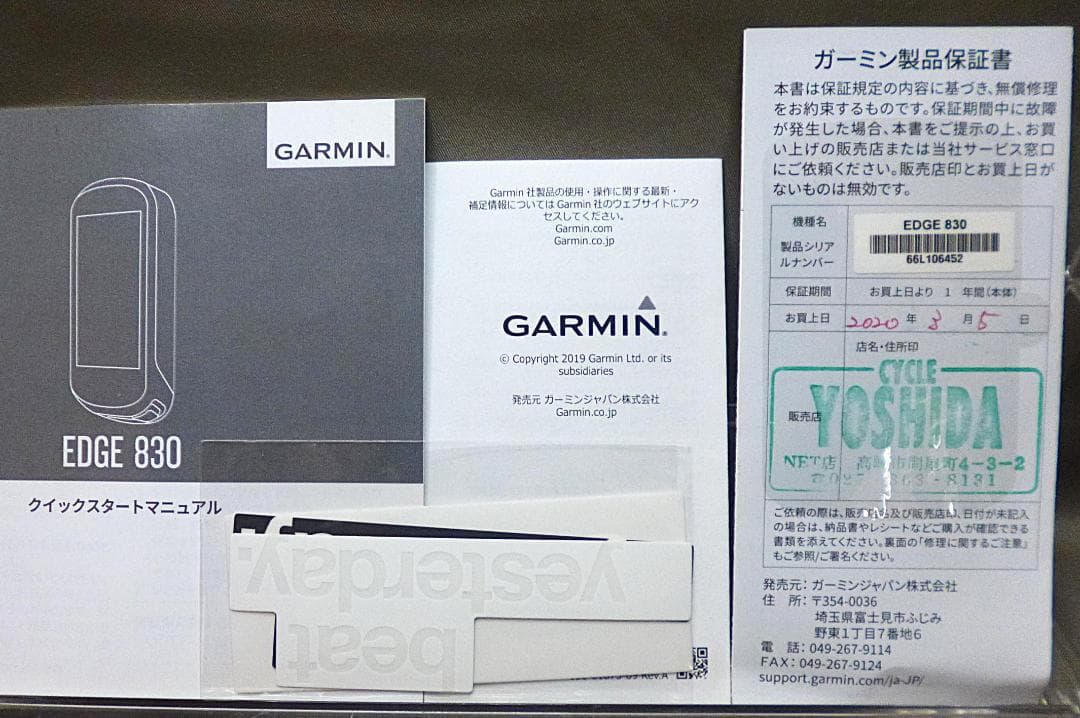 ガーミン EDGE 830セット 超美品 付属品未使用 保護フィルム・カバー付き