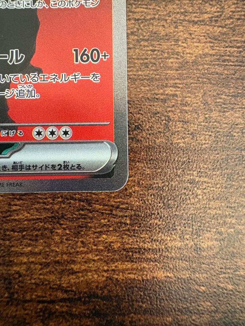 チ*s様 ロケット団のミュウツーex sar m2a 237/193 300円ス