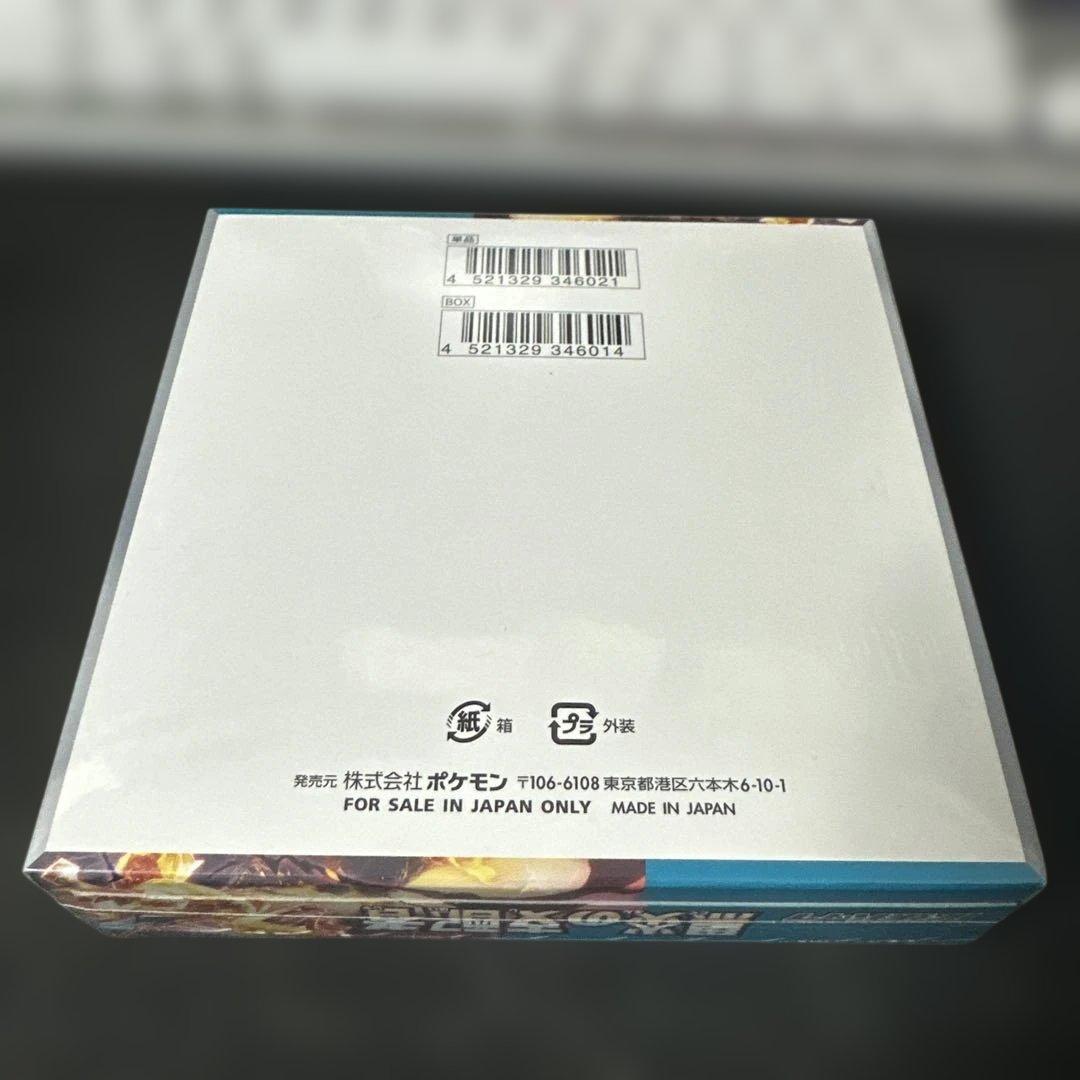 ポケモンカードゲーム 黒炎の支配者【シュリンク付】