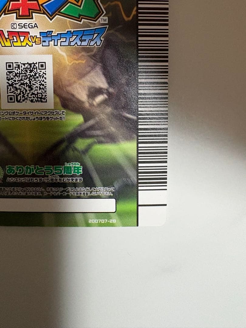 ムシキング ヘルクレスオオカブト 2007夏シャイニング