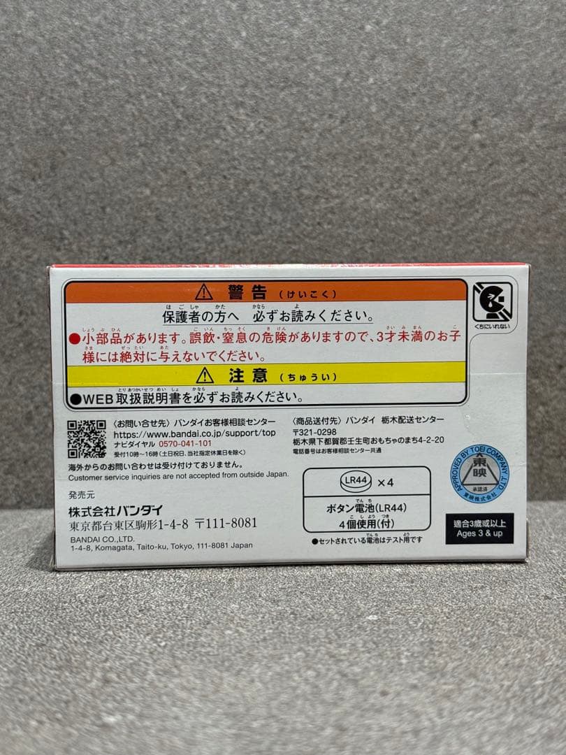 【新品未開封】DXおしゃべりゴチゾウセット06