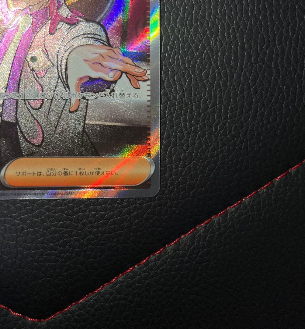 ボスの指令 カラスバsr サポートカード 760/242