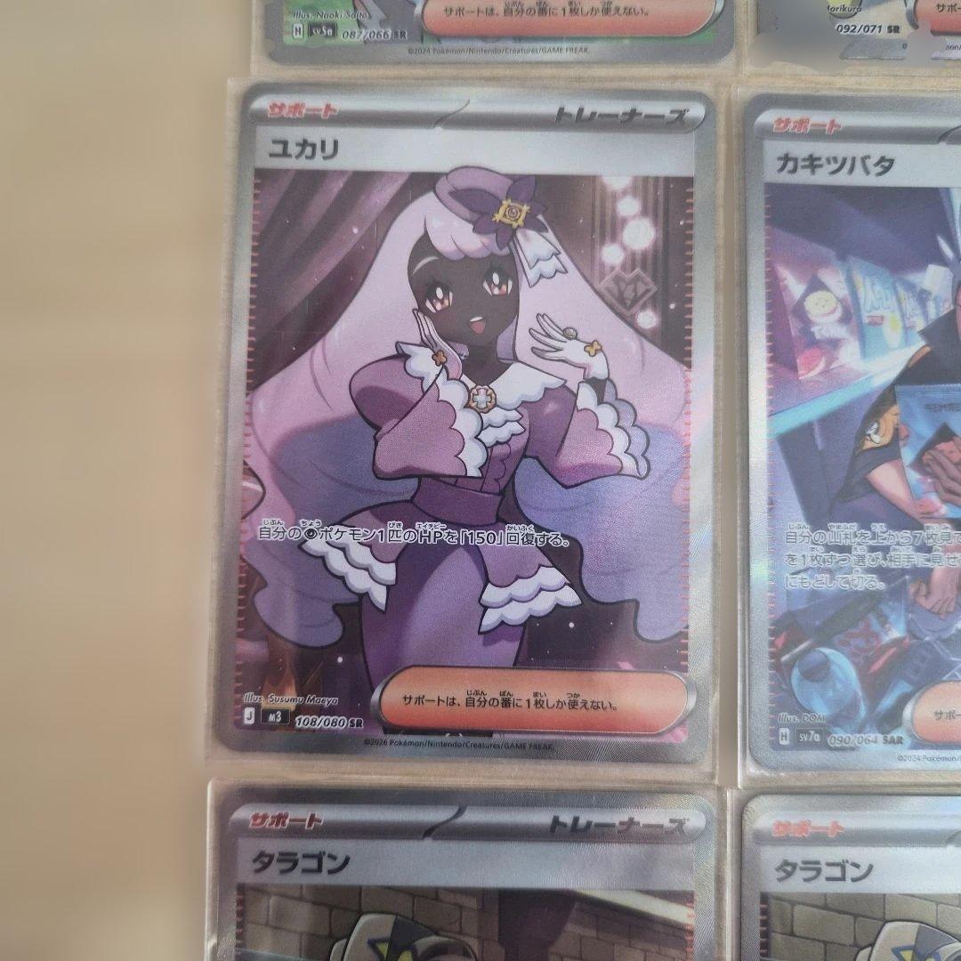 【美品】アセロラのいたずら、サザレsr他トレーナーsr5枚セット ポケモンカード