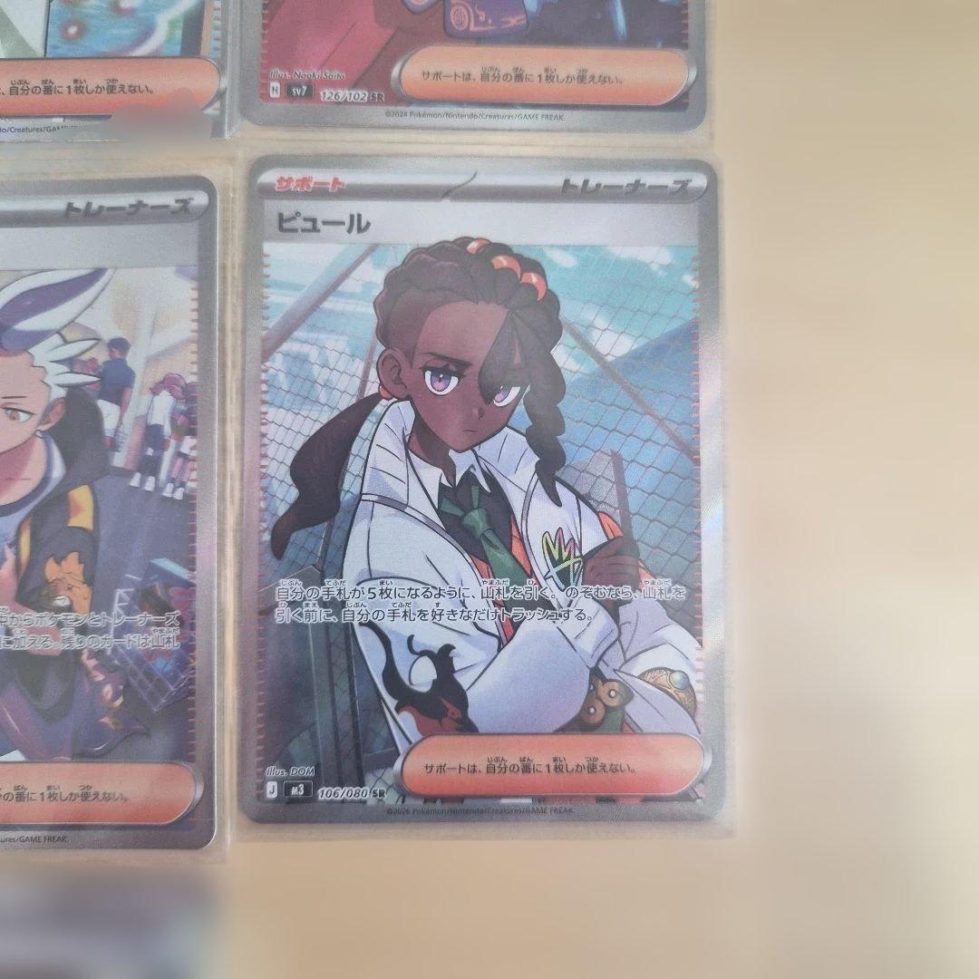 【美品】アセロラのいたずら、サザレsr他トレーナーsr5枚セット ポケモンカード