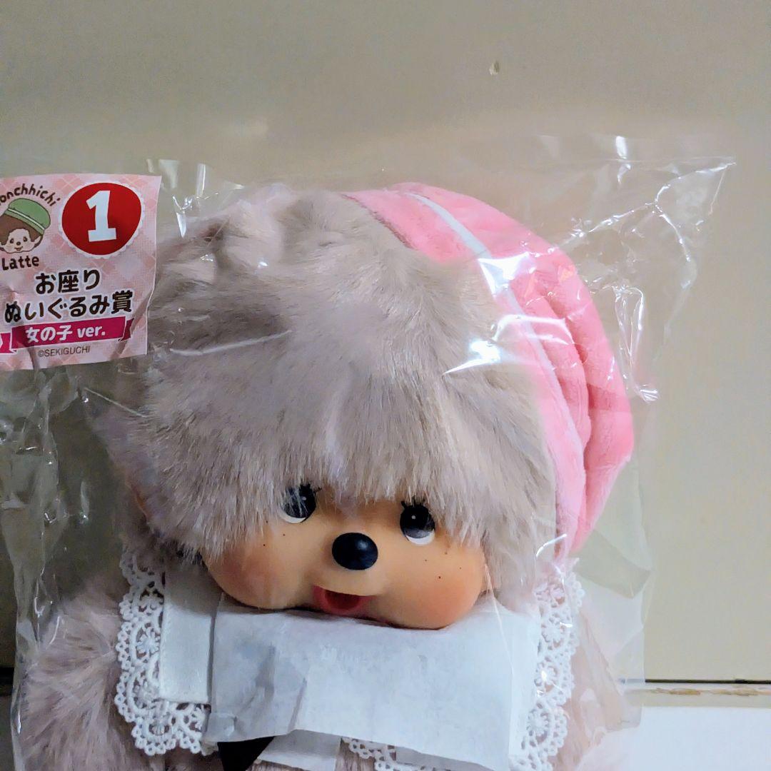 モンチッチエンタメくじ 1 お座りぬいぐるみ 女の子ver.