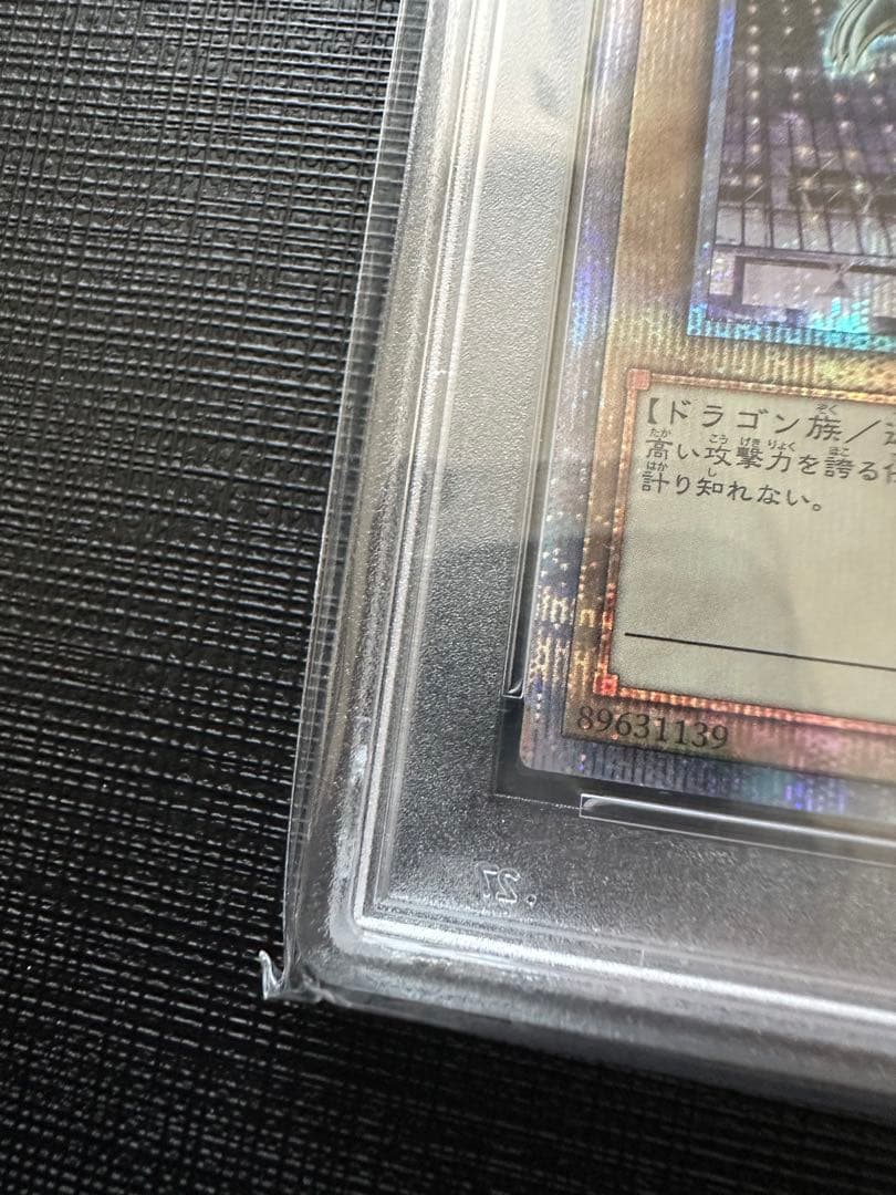 【PSA10】東京ドーム DOME プロモ ブラックマジシャン 青眼の白龍