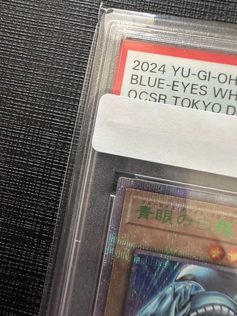 【PSA10】東京ドーム DOME プロモ ブラックマジシャン 青眼の白龍