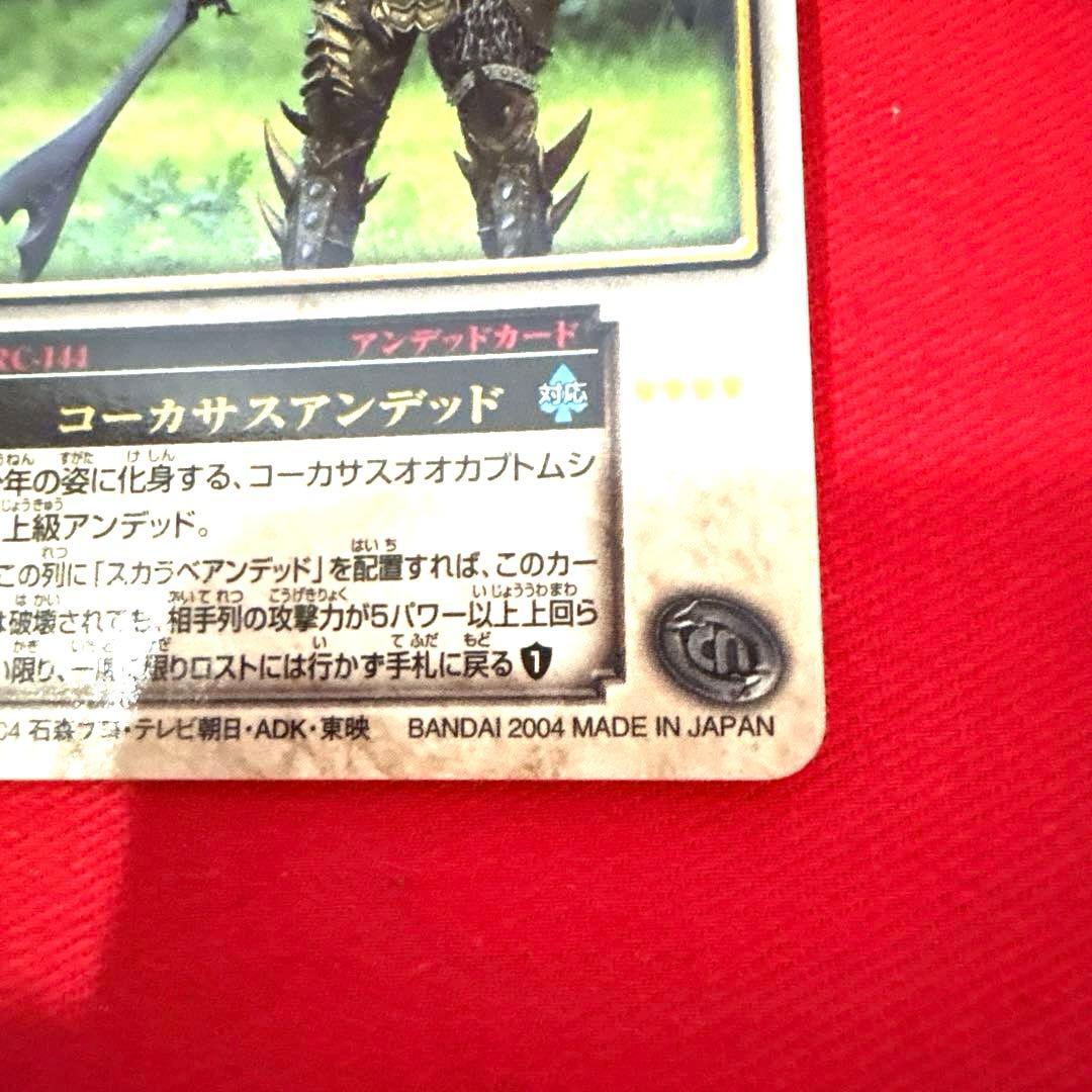 ラウズカード コーカサスアンデッド 仮面ライダー剣 トレカ レア スペードK 王