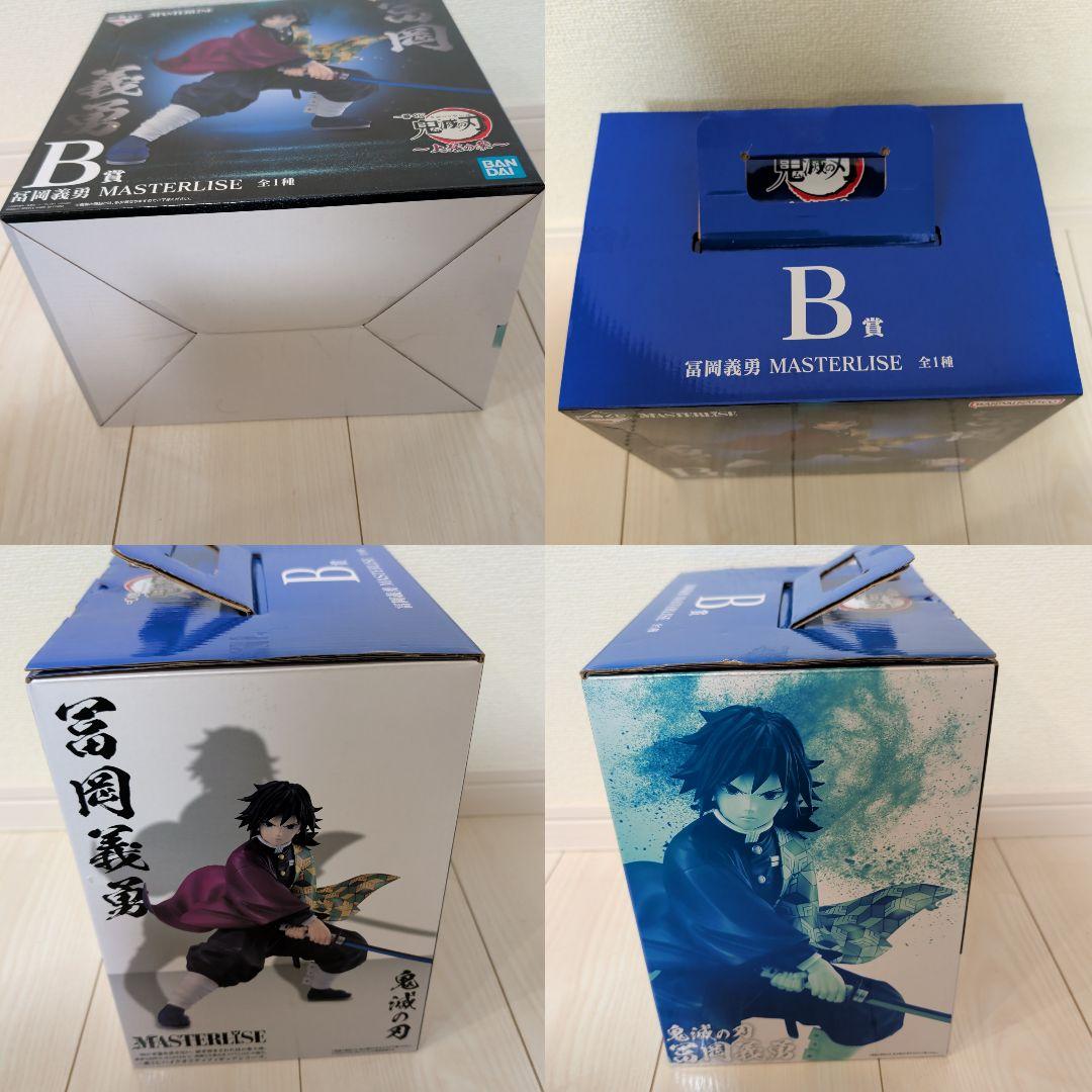 冨岡義勇 猗窩座 鬼滅の刃 一番くじ フィギュア B賞 C賞 上弦の参