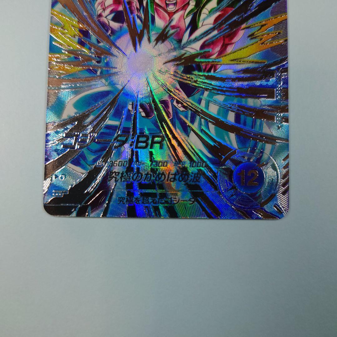 ドラゴンボールスーパーダイバーズ　SDV7-SEC2 ゴジータ∶BR パラレル