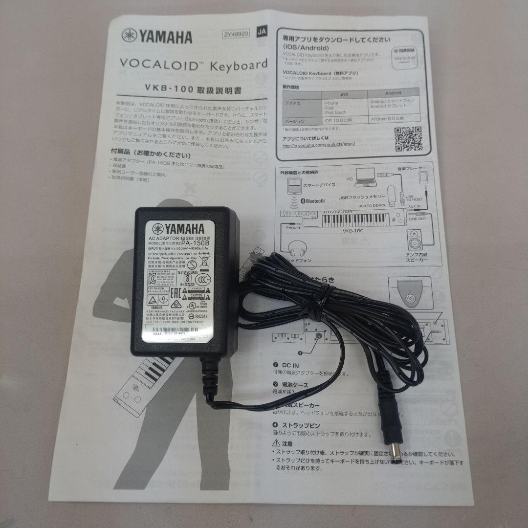 YAMAHA　VKB-100　VOCALOID シンセ 美品！ケース付き