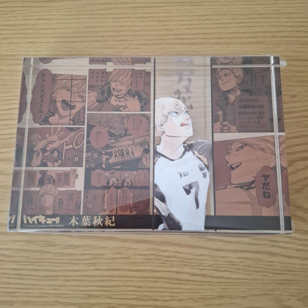 K*e様 ハイキュー アクリルブロック 木葉秋紀 バースデー HEROES