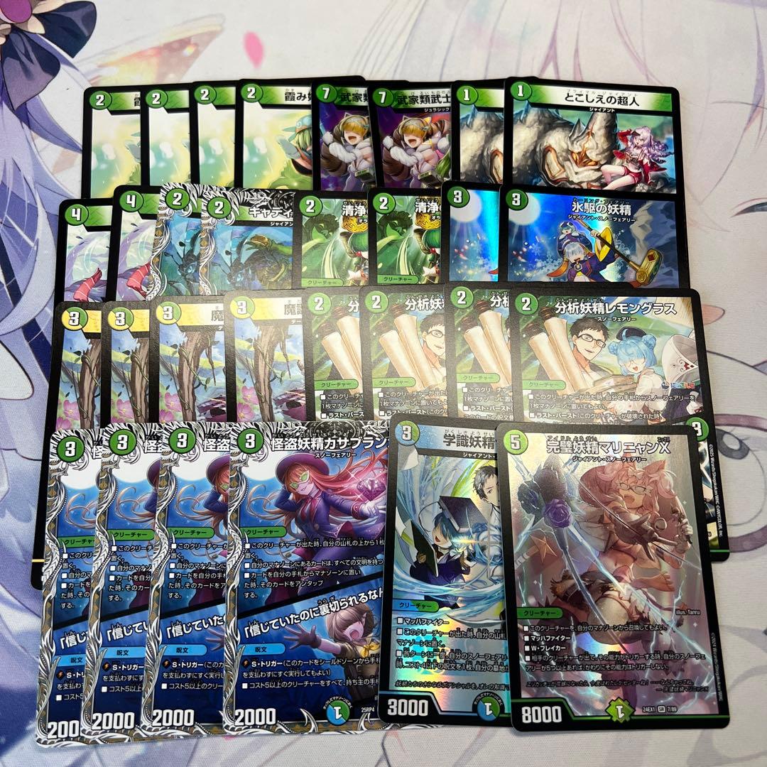 Rei0214トリーヴァ　スノーフェアリー　デッキ　調整カードあり