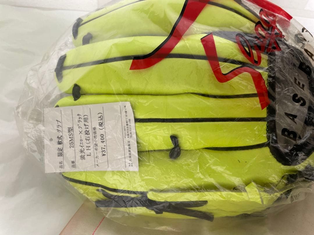 久保田スラッガー　25MS型　限定　クラブ