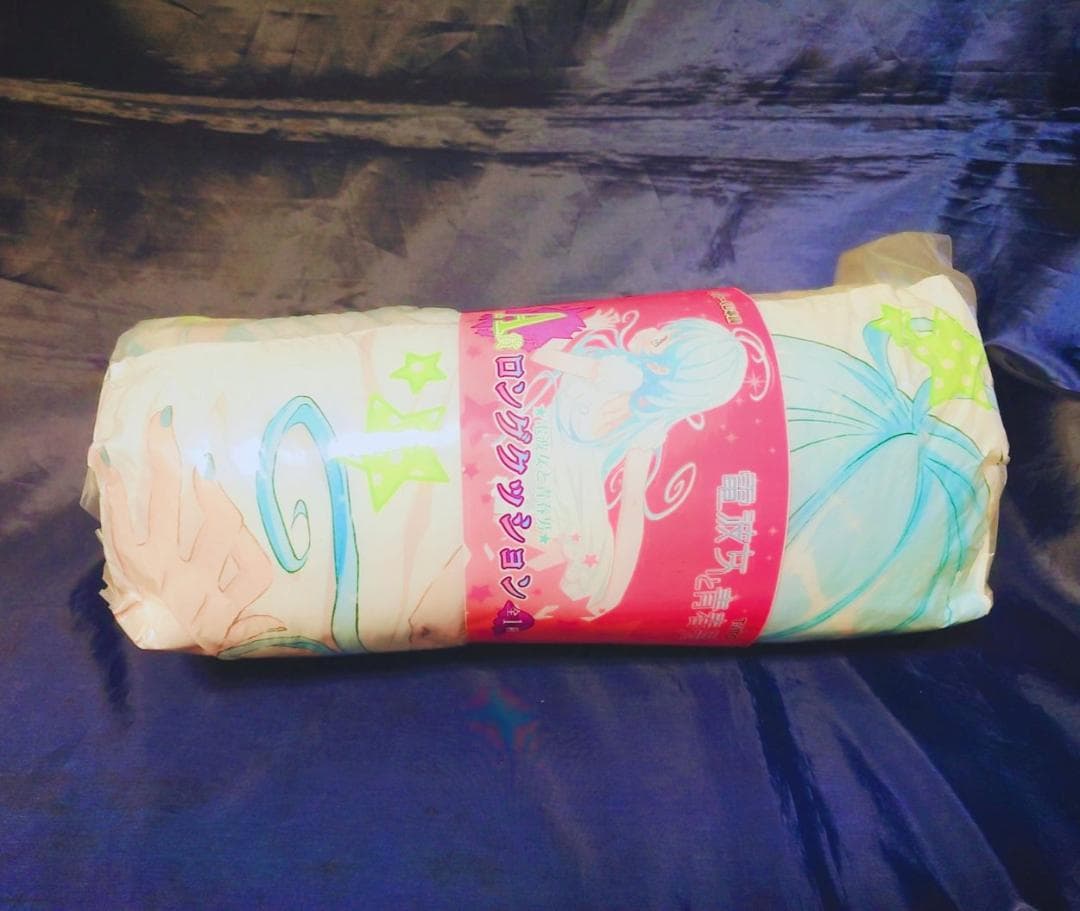 【新品未開封】ダブルハッピー賞　電波女と青春男 添い寝寝袋【入手困難】