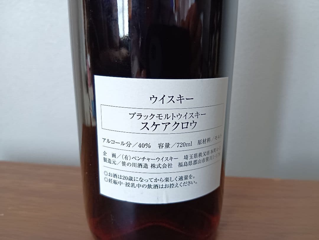 【入手困難】イチローズモルト　スケアクロウ10年