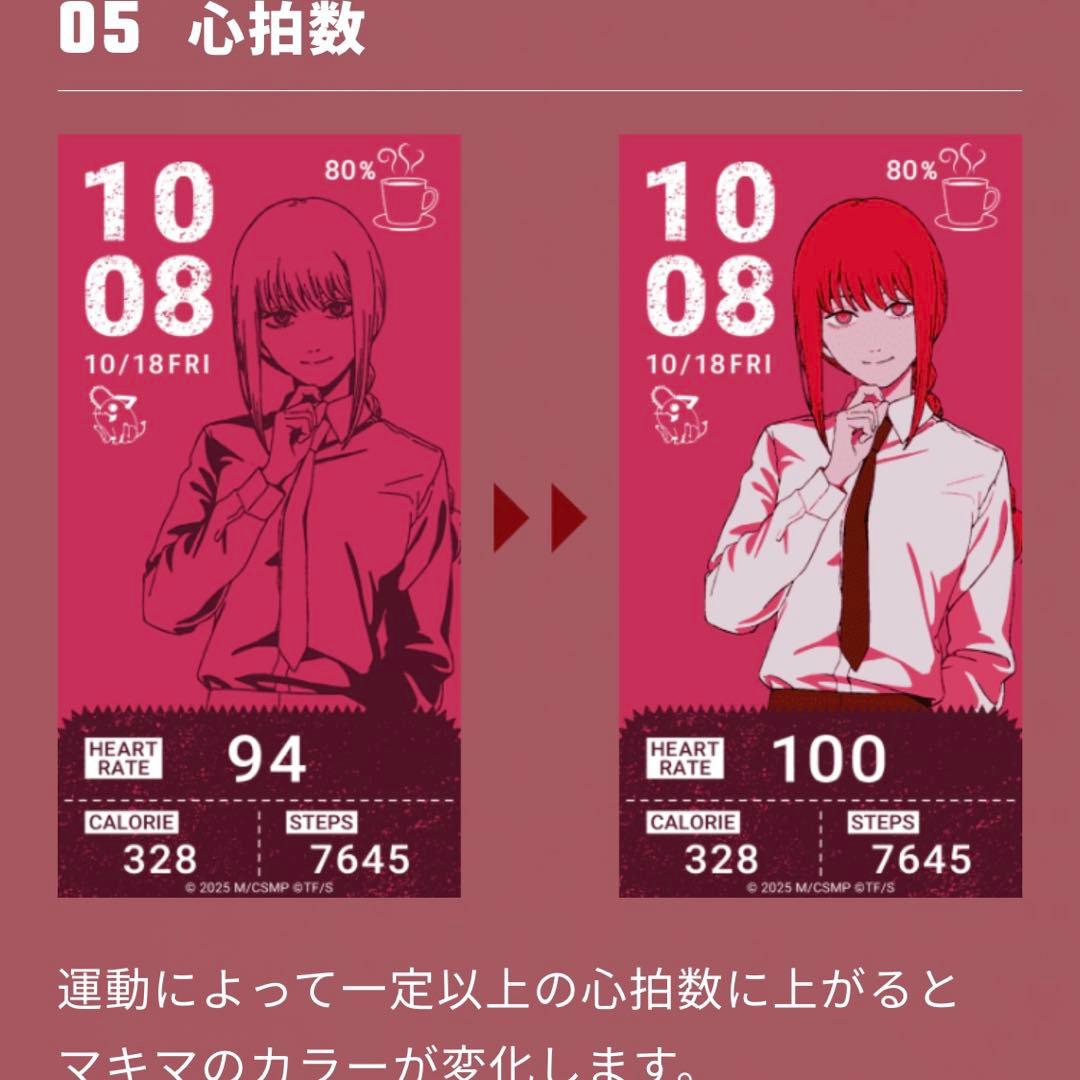 GARRACK ギャラック チェンソーマン スマートウォッチ マキマ 正規品