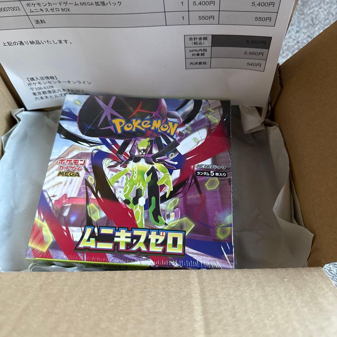 ポケモンカード MEGA ムニキスゼロ BOX 新品未開封シュリンク付き