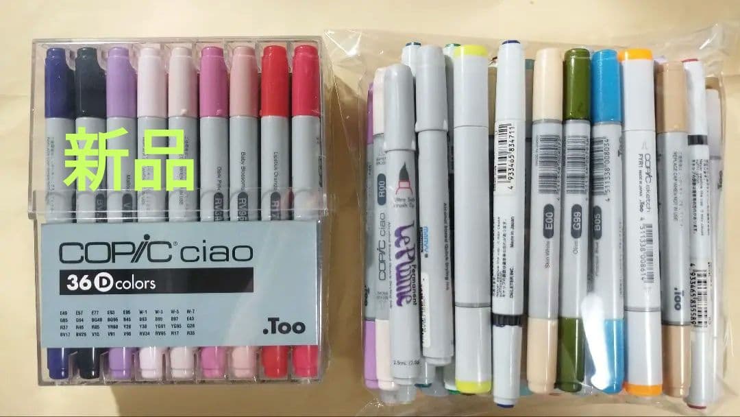 【画材】　コピック　新品&中古　まとめ売り
