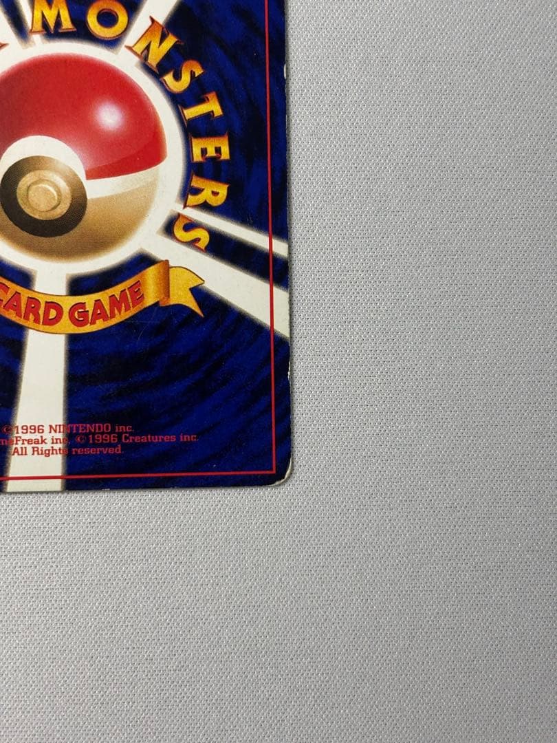 ひかるリザードン ★★★ 拡張パック第4弾 闇、そして光へ… 旧裏