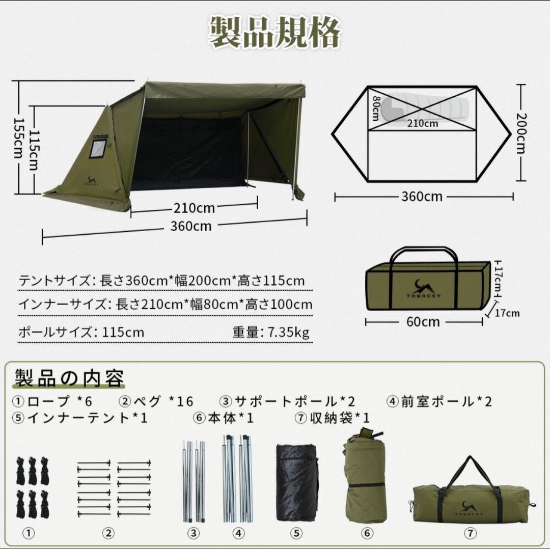 TOMOUNT パップテント TC素材