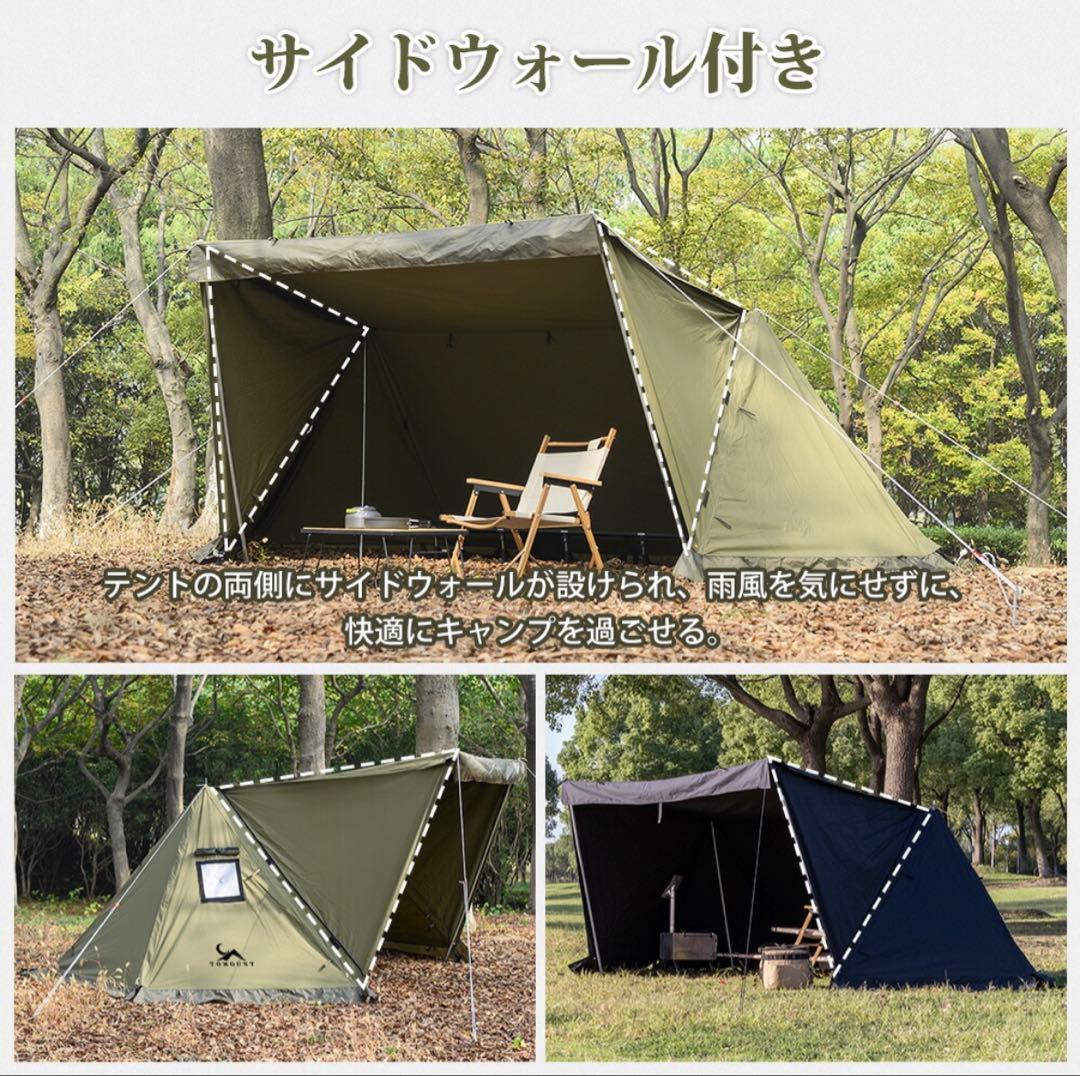 TOMOUNT パップテント TC素材