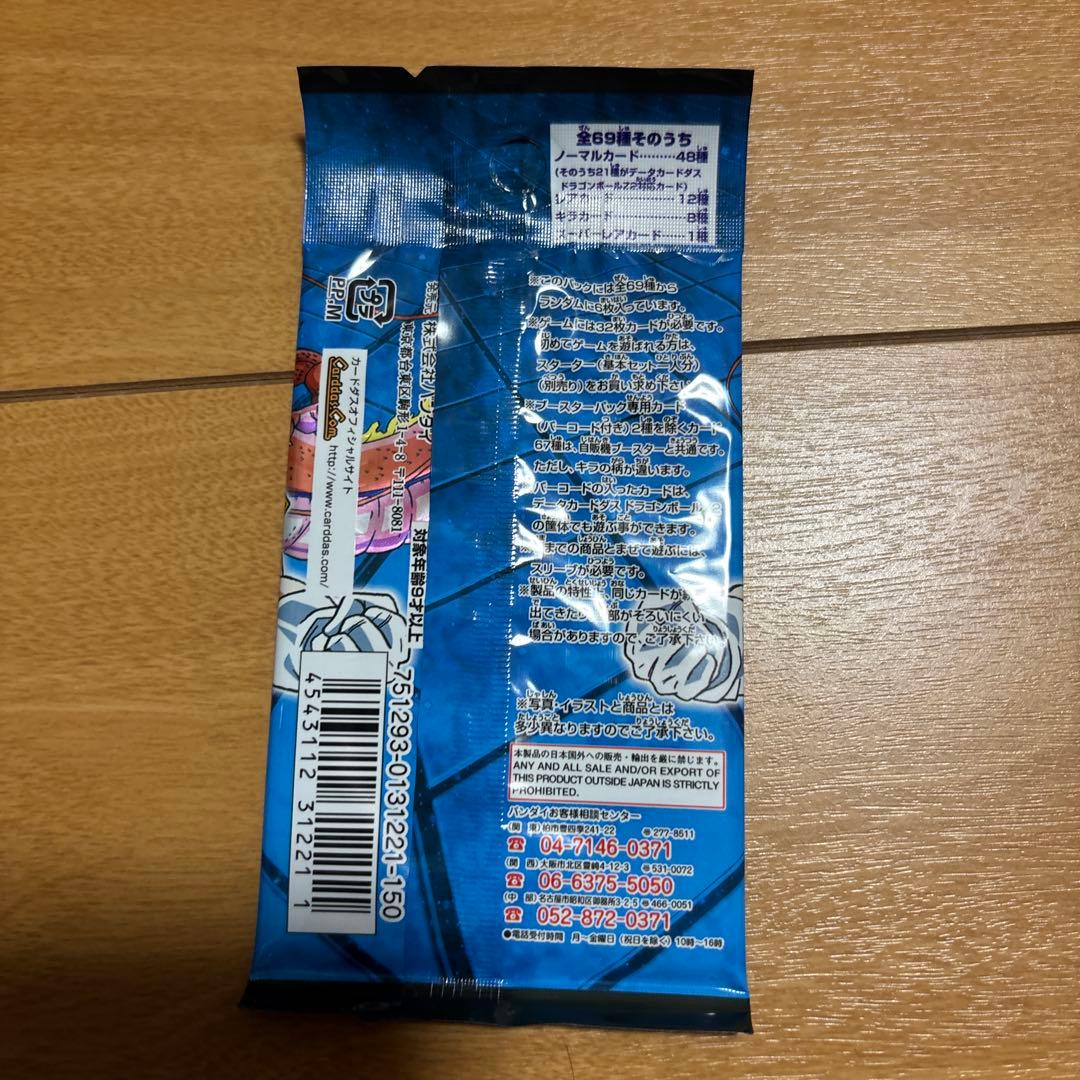 ドラゴンボール　超カードゲーム　ベジット　box