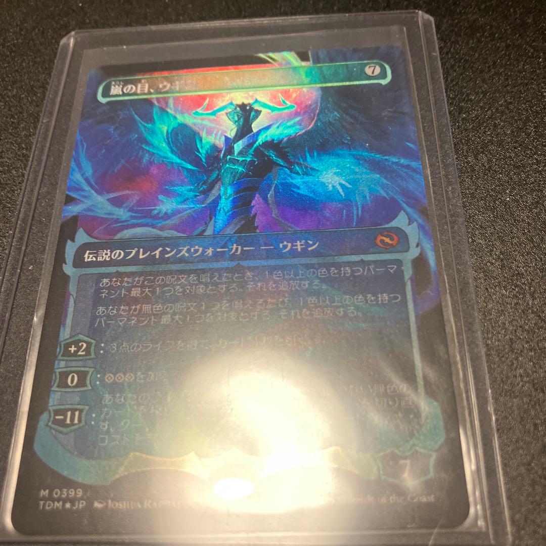 嵐の目、ウギン　ショーケースfoil