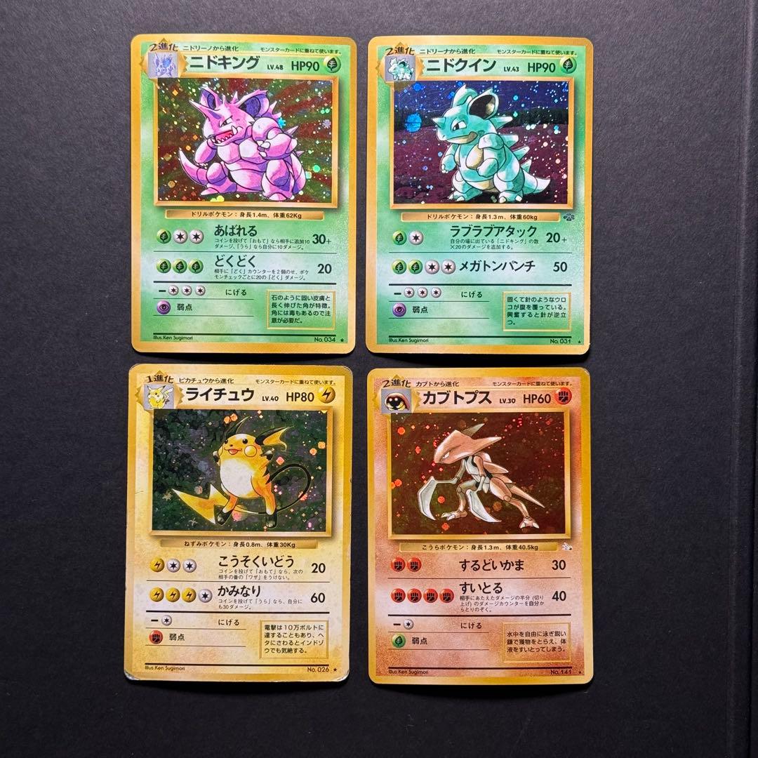 ポケモンカード　まとめ売り　旧裏　御三家　人気ポケモン　67枚