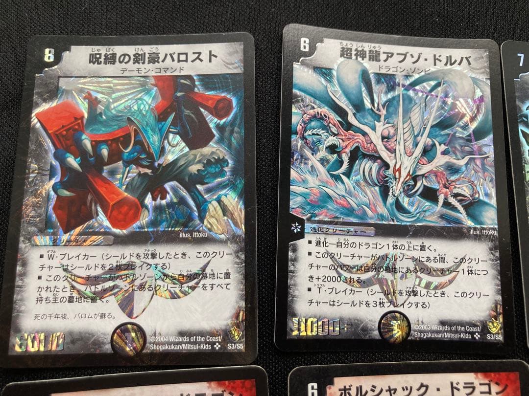 デュエルマスターズ セット