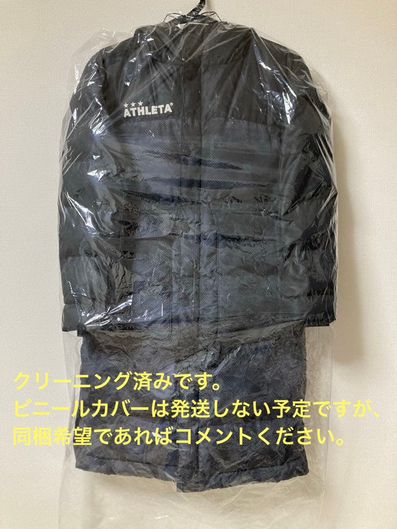 ATHLETA 140cm厚手ベンチコート（クリーニング済み）