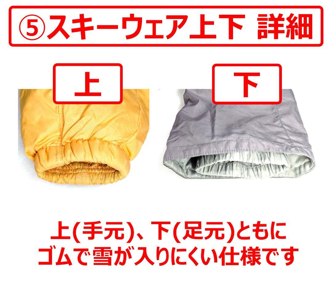 【匿名配送】子供用 はじめてのスキー 8点セット オマケつき