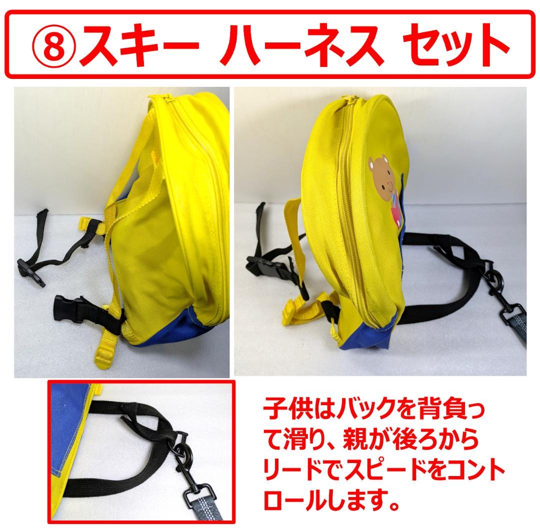 【匿名配送】子供用 はじめてのスキー 8点セット オマケつき