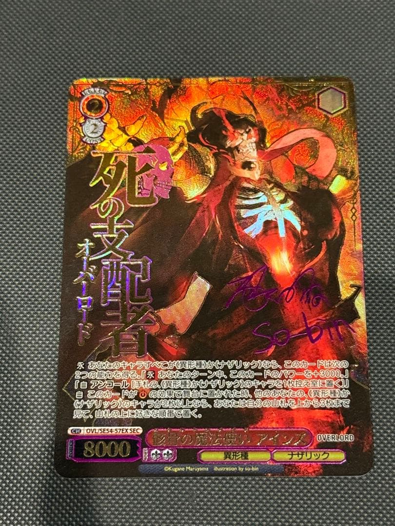 ヴァイスシュヴァルツ　骸骨の魔法使い アインズ　sec サイン　オーバーロード