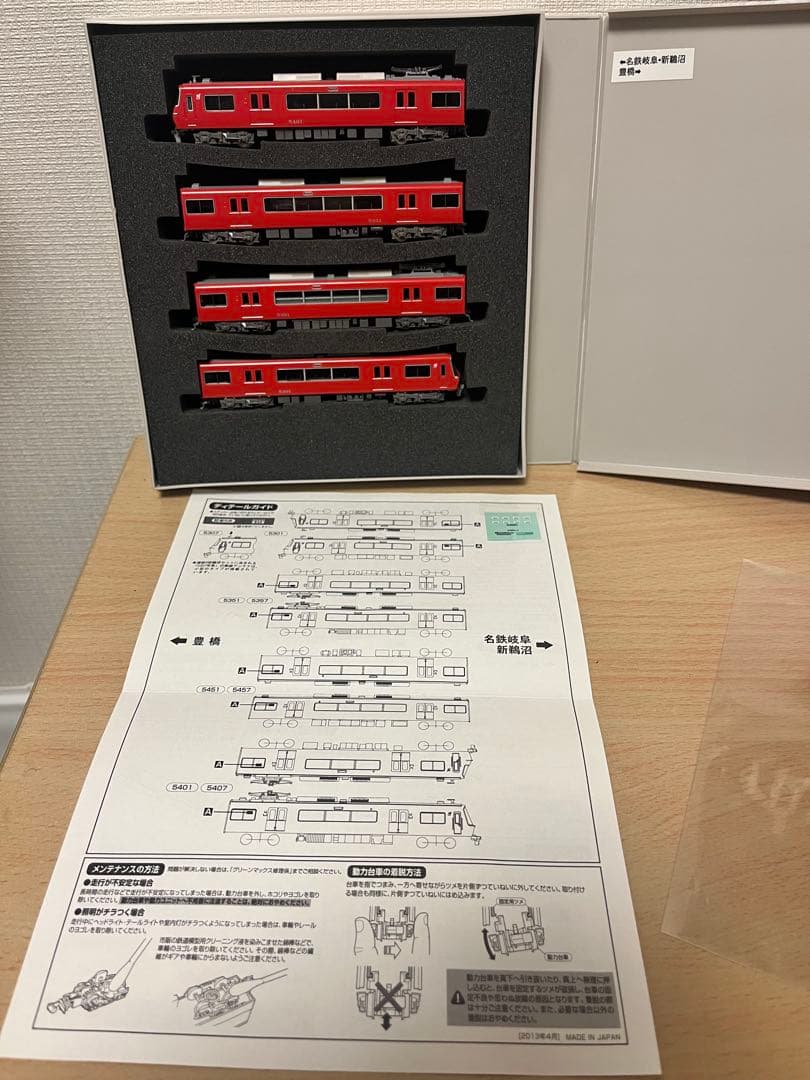 Nゲージ　名鉄　まとめ売り