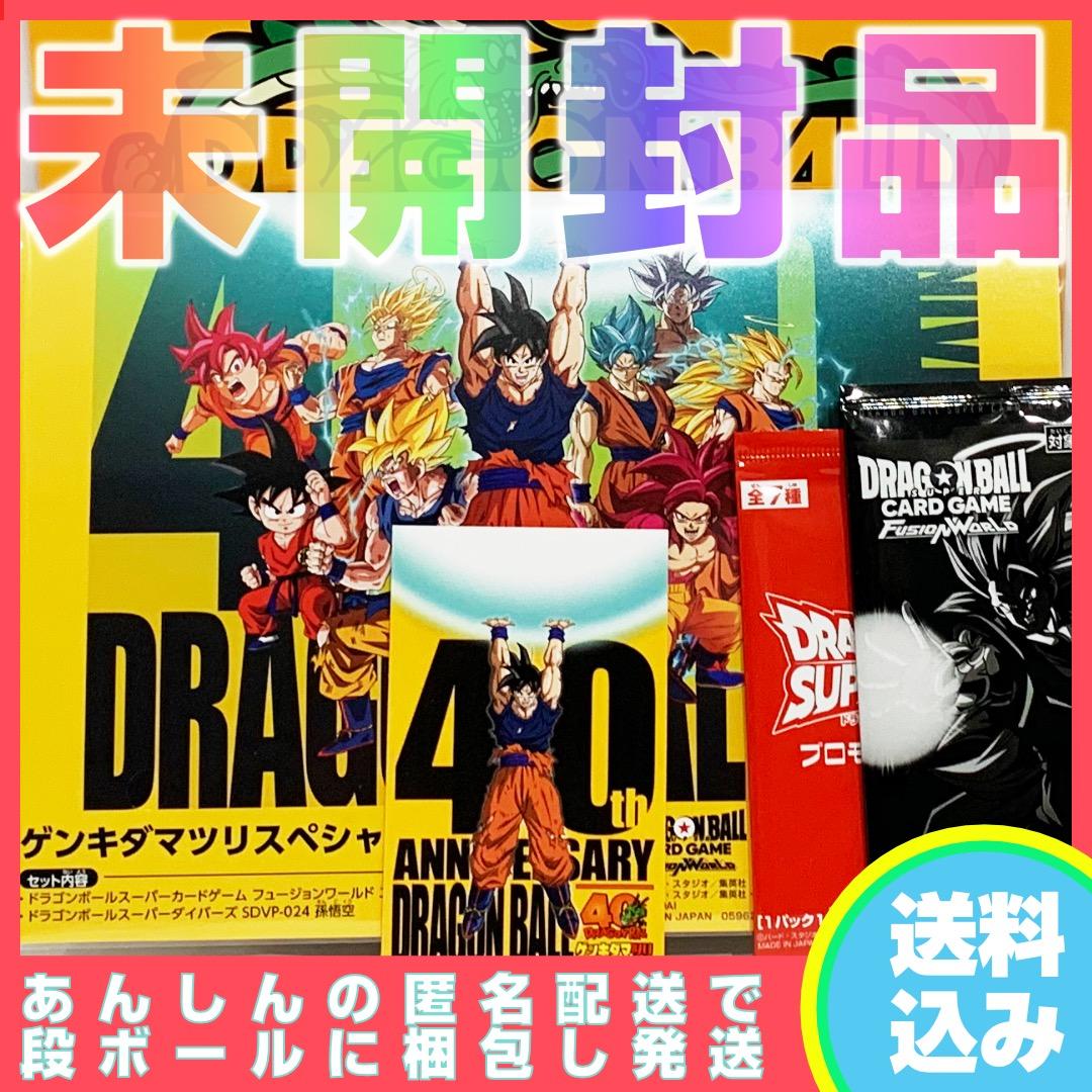 ドラゴンボール　ゲンキダマツリ　スペシャルカードセット エナジーマーカー 元気玉