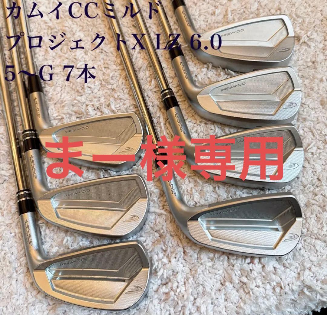 カムイCCミルド　プロジェクトXLZ6.0