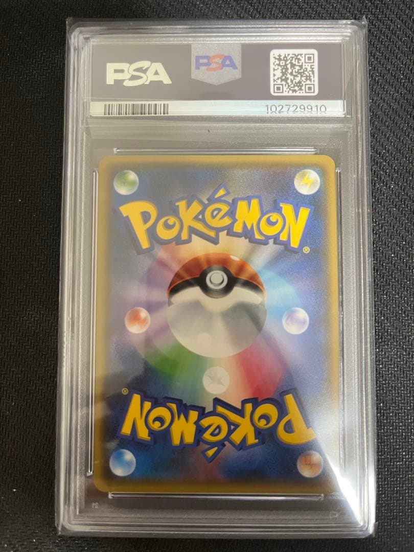 【PSA10】ソルガレオGX UR SM4+ GXバトルブースト 125/114