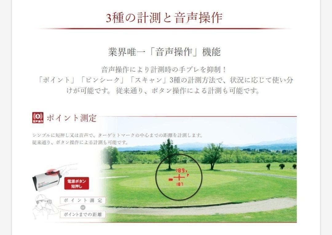 【新品】ショットナビ ゴルフ 距離計 Voice Laser Red +おまけ