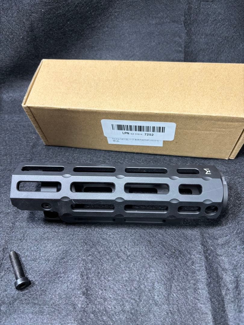 次世代MP5用　ＭＩタイプアルミハンドガード＆バッテリーinタイプフォアグリップ