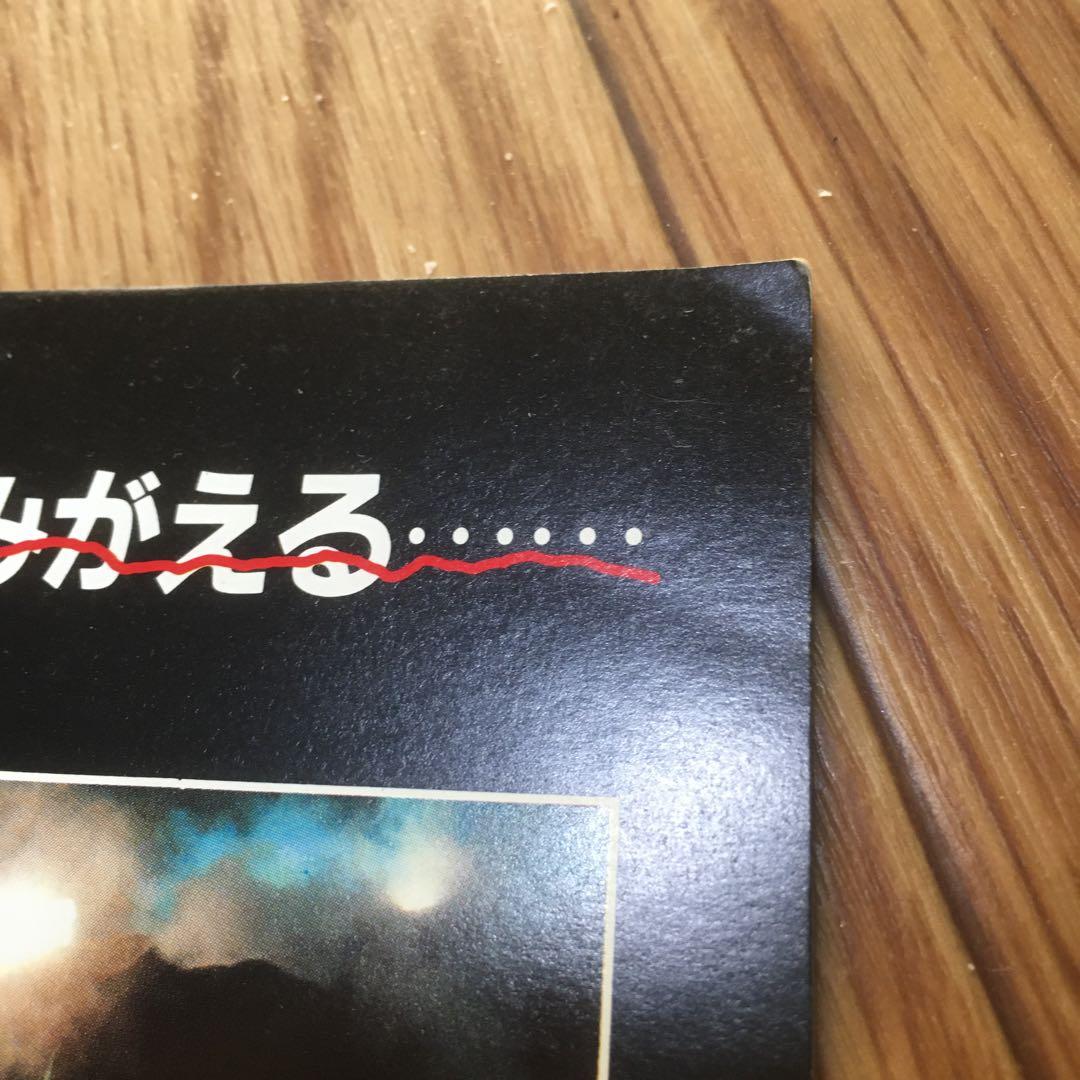 1106 ゴジラ The Return of Godzilla 1985 パンフ