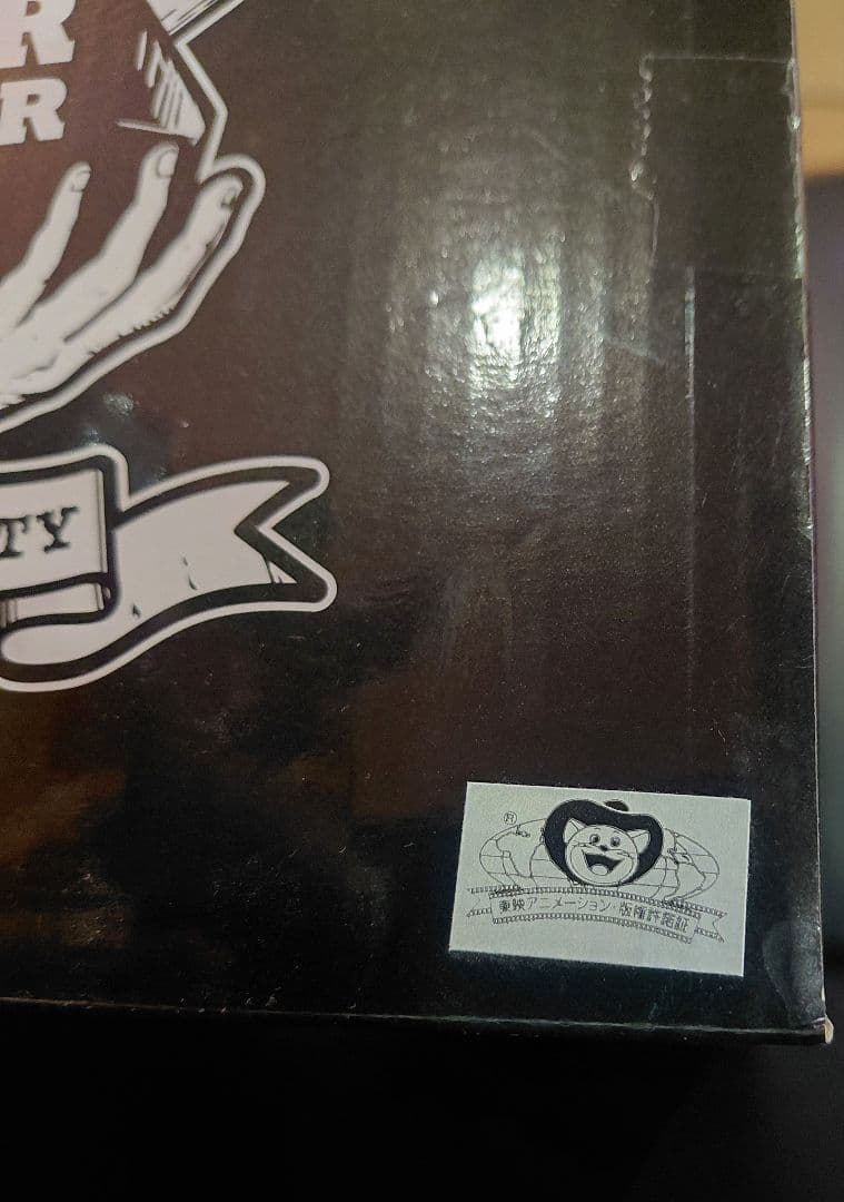 ドラゴンボールSMSP孫悟空03新品、正規品