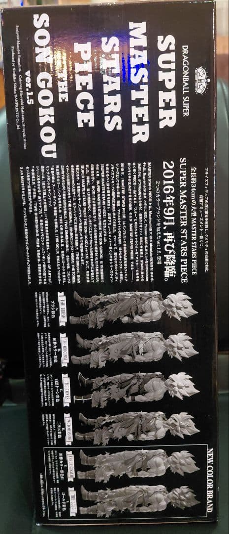 ドラゴンボールSMSP孫悟空03新品、正規品