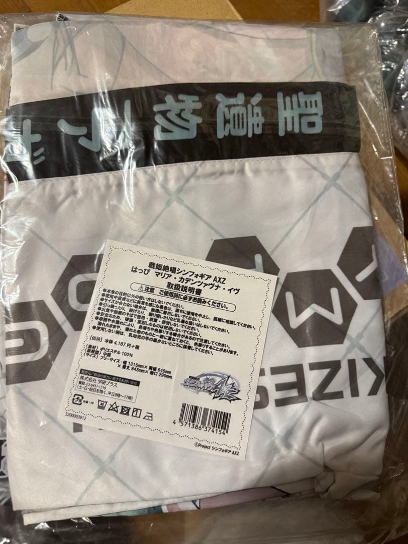 戦姫絶唱シンフォギアAXZ 法被　マリア