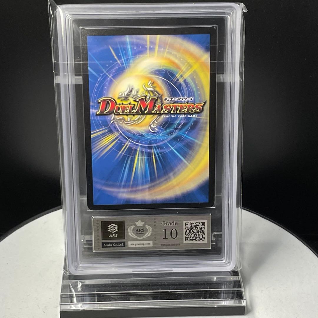 デュエマ ロスト・チャージャー 英語版プロモ JDC ワンオーナー ARS10