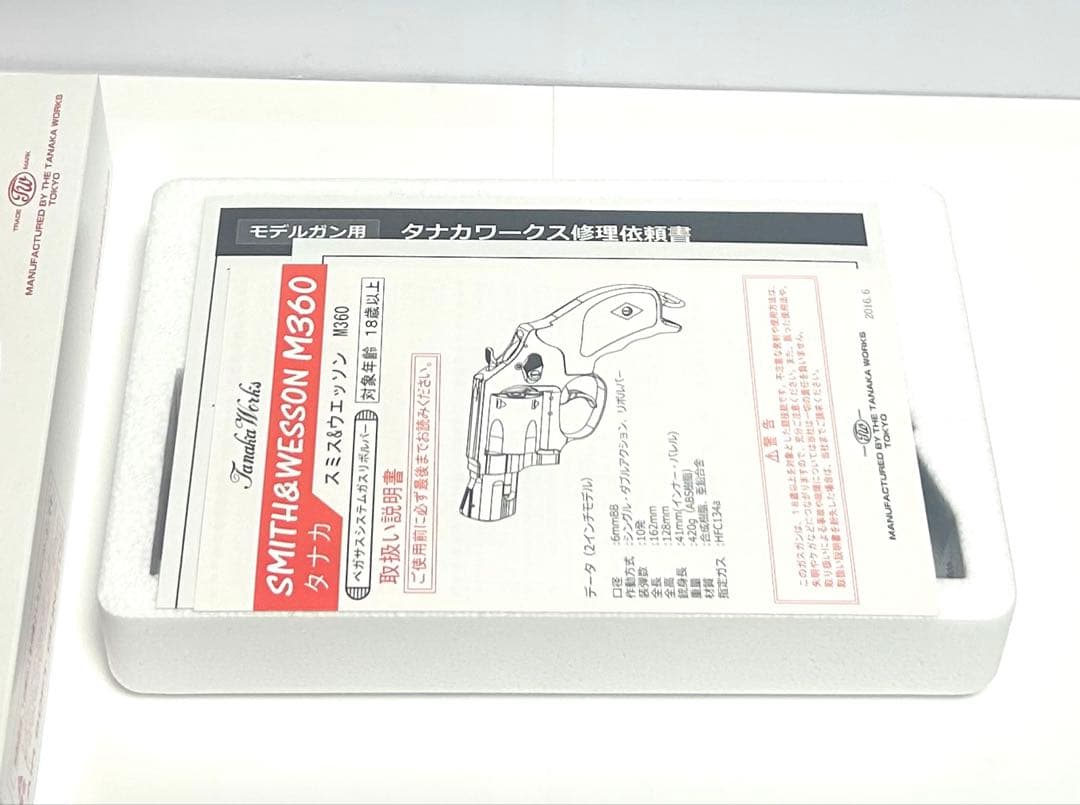 タナカワークス S&W M360J SAKURA HW